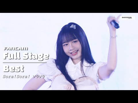 250518 [Fancam] Best Sora! Sora! - Full Stage @ You're My Story | The Street Ratchada