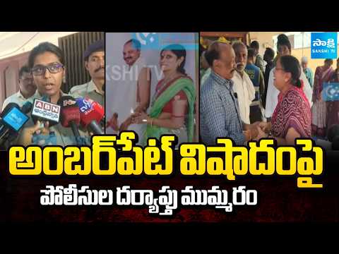 Family Three Found Suicide In Amberpet: Police probe suspected family Tragedy @SakshiTV