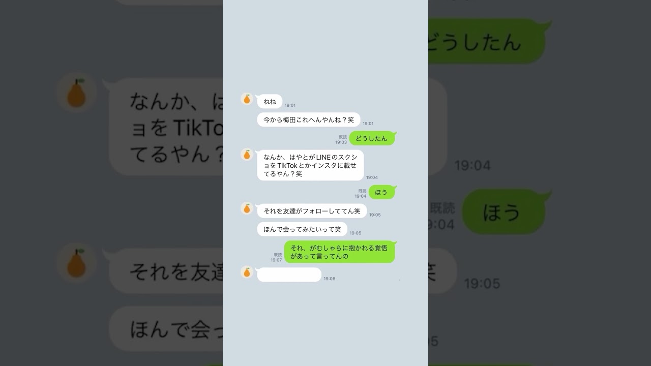 もつべき物は可愛いおなごとの友情