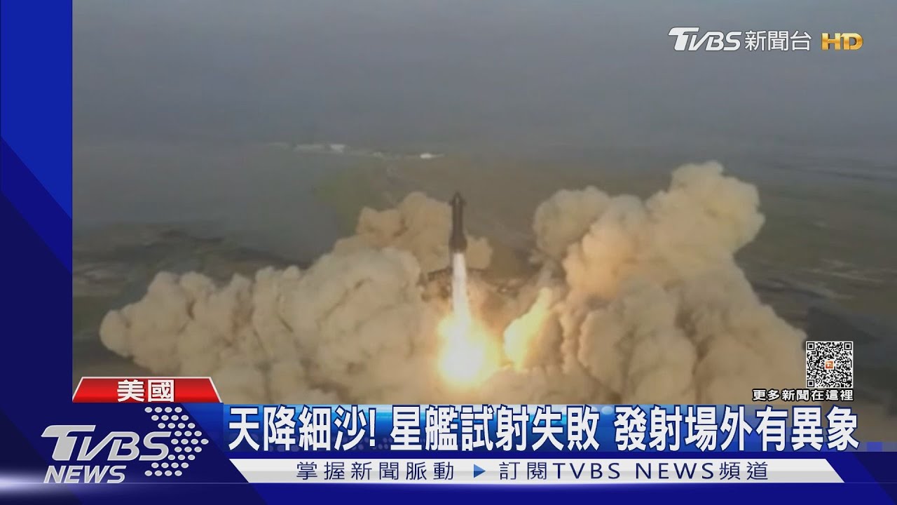 馬斯克好慘! 「星艦」升空4分鐘爆炸、特斯拉淨利跌24%
