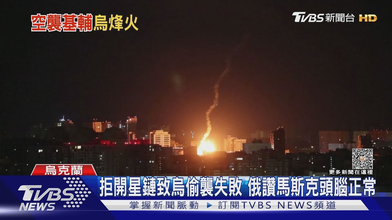馬斯克拒開星鏈!致烏軍偷襲失敗 俄讚北美唯一「頭腦正常」