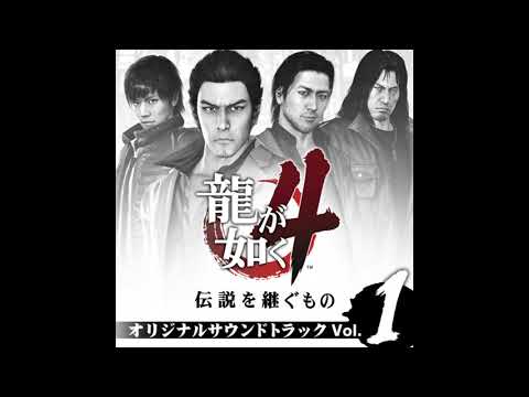 [OST] Ryu ga Gotoku 4 (Vol 1) [Track 20] Receive And Bite You