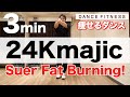 【超脂肪燃焼】全身使って痩せるダンス!つらいけど一緒にやりましょう!【Bruno mars-24k magic】