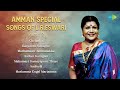 L R Eswari Special Amman Songs 2 Aadi Special Amman Bhakthi Padalgal Audio Jukebox