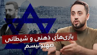 "افشاگری تاریخ‌نگار مسلمان - هیتلر و آزار اسرائیلی‌ها !"