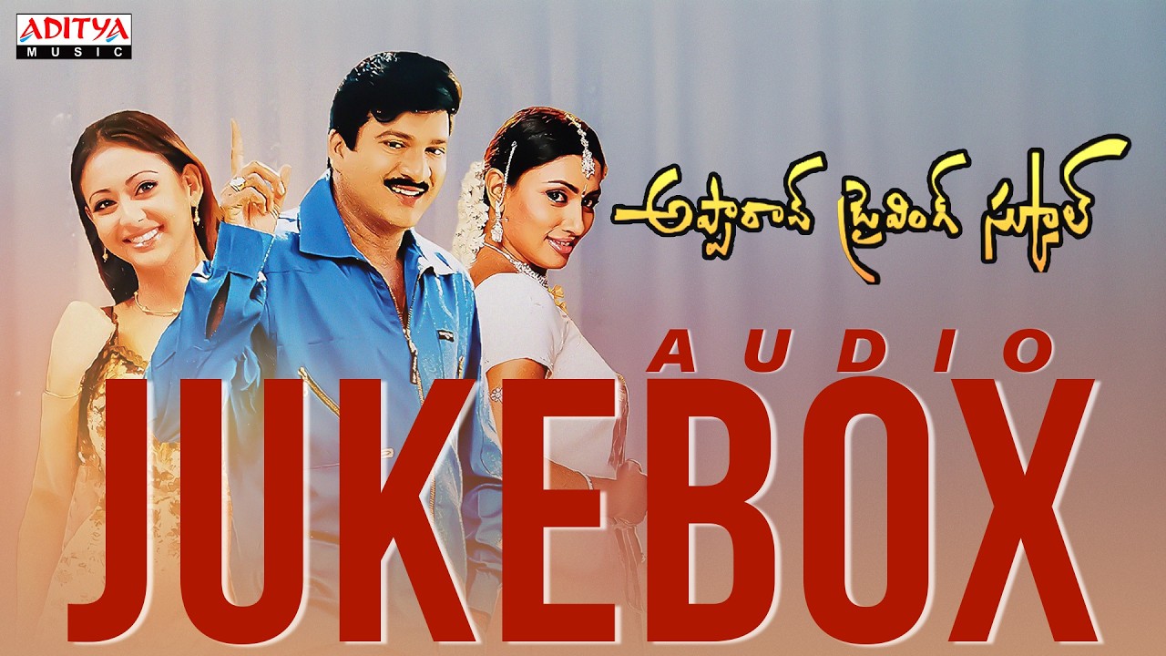Apparao Driving School Audio Jukebox |Rajendra Prasad, Malavika, Preeti Jhangiani | Ghantadi Krishna