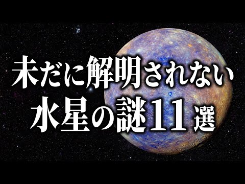 水星クレーターのリスト - 定義