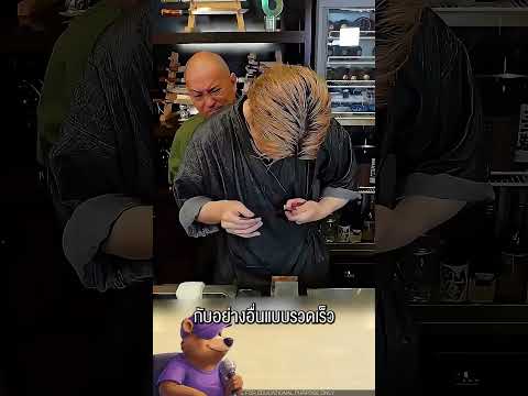 มือใหม่ลับมีด แต่ผลลัพธ์โคตรคม! 😱