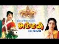 Super Hit Amman Songs VIDEO JUKE BOX திரை இசையில் அம்மன் பாட
