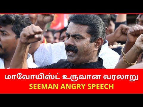 Latest Seeman Speech on Maoist in India | Latest Seeman Speech 2020