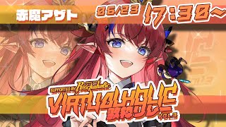【 #VIRTUALHOLIC歌枠リレー #赤魔アザト 】初めてのライブビューイング‼️最高にアツいお歌お届けします💥王の歌で盛り上がれ～！！！✨【 #歌枠 #vtuber #karaoke 】