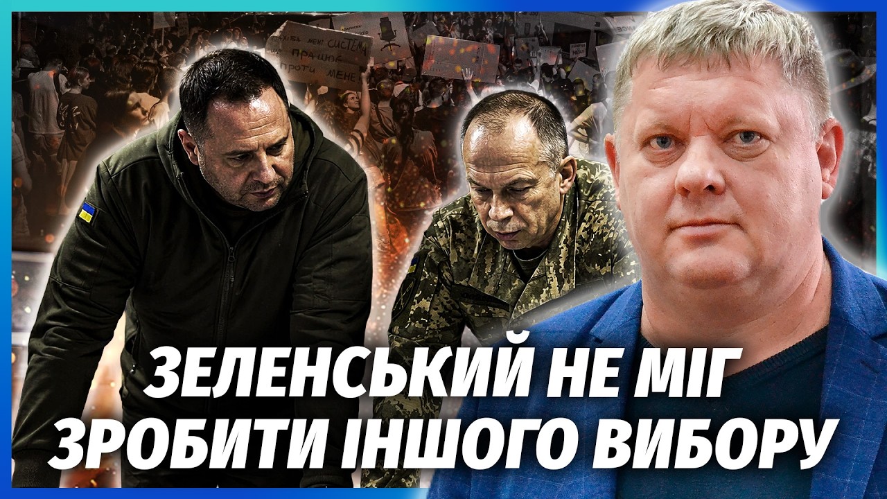 🔥БОБИРЕНКО: ІНСАЙД ПРО РОЗМОВУ ЄРМАКА І СИРСЬКОГО! Ось що хотів друг презид?