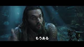 『アクアマン』動員100万人突破!2019年公開の洋画で最速 mqdefault - 『アクアマン』動員100万人突破!2019年公開の洋画で最速