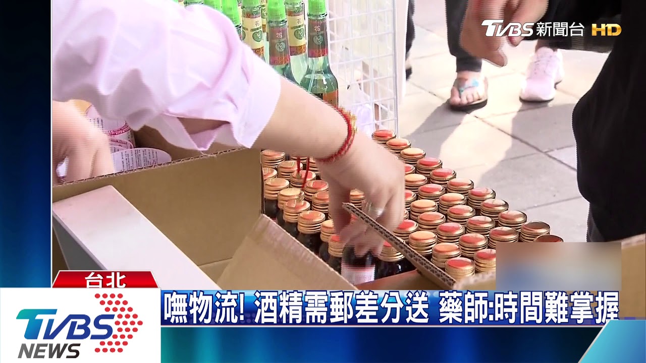 藥局酒精第2批延誤！民眾撲空　台酒：已出貨