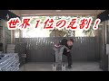 【瓦割】アームレスリング王者が腕力のみで瓦をぶち割ってみた! やべ!ギネス新記録?