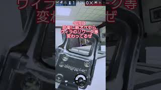 新シーズン(y11s3)始まったか#r6s #シージ #虹6 #レインボーシックスシージ #ゲーム #ゲーム実況 #shorts