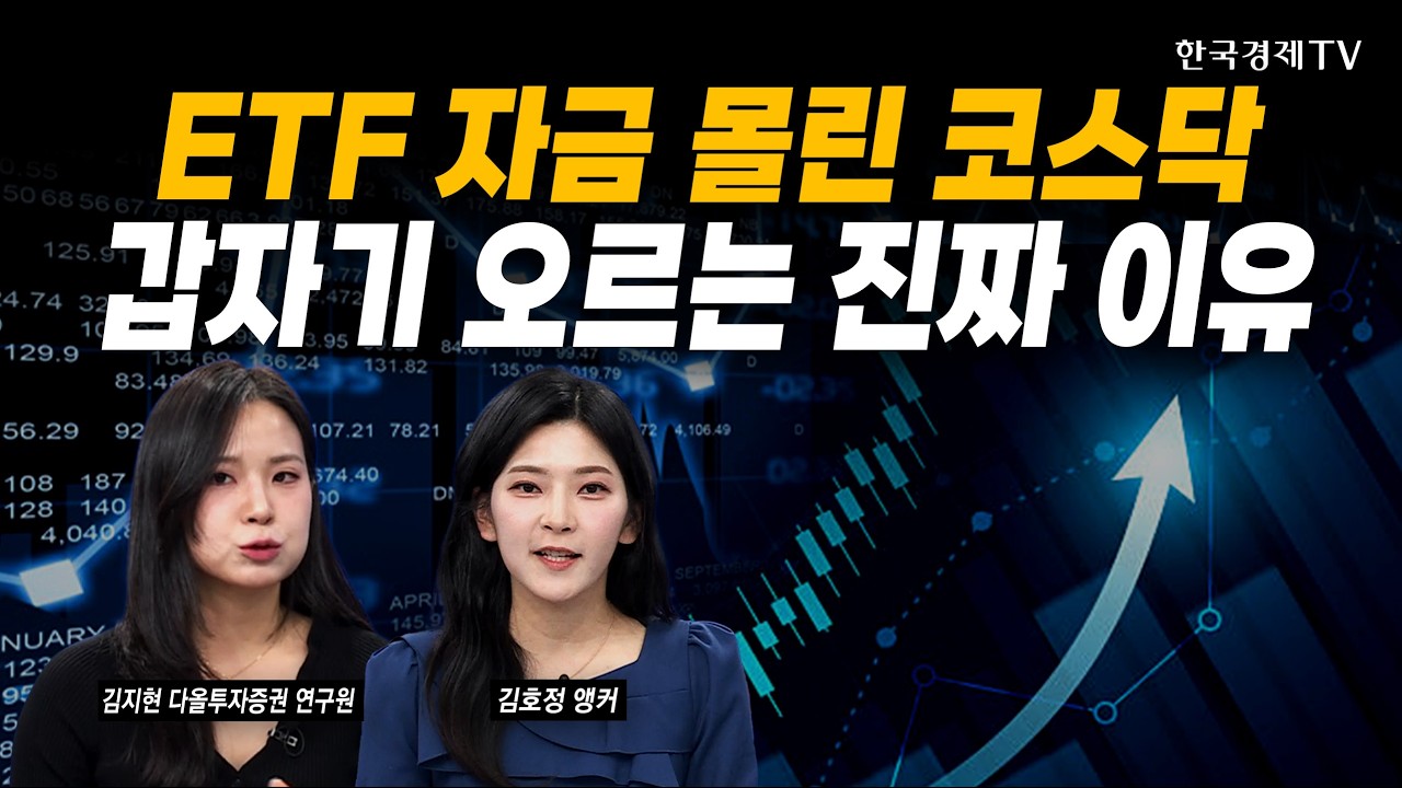 2026년 3월...바이오 오를 수밖에 없는 이유｜김지현 다올투자증권 연구원