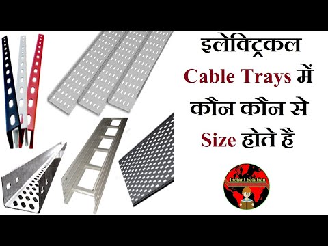 Galvanized Cable Trays