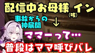 [Vtub] 壱百満天原サロメ昨天配信的超突發狀況