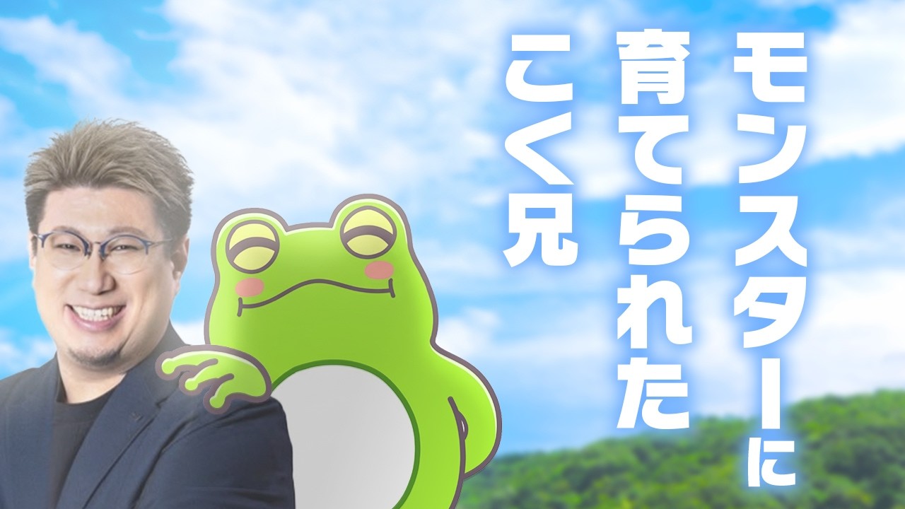 モンスターに育てられたこく兄をZerostが救い出す【Zerost/こく兄/League of Legends】