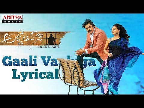 Gaali Vaaluga Lyrical| Agnyaathavaasi Songs|Pawan Kalyan,Keerthy Suresh| Anirudh | Telugu Love Songs