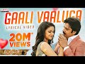 Gaali Vaaluga Lyrical Agnyaathavaasi Songs Pawan Kalyan Keerthy Suresh Anirudh Telugu Love Songs