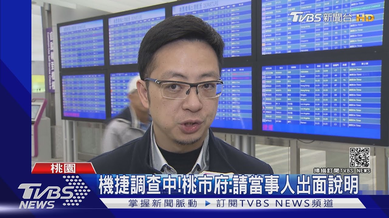造假身分證?桃捷總經理 遭爆偷吃女下屬