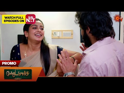 Moondru Mudichu - Promo | 23 Oct 2025 | Tamil Serial | Sun TV