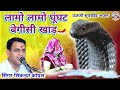 ऊत जी का भजन सिकंदर कोयल लामो लामो घूं�
