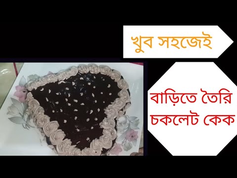 Chocolate cake recipe in induction | First video.