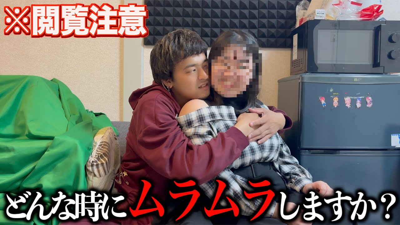 カップルでエチエチ質問コーナーやってみた