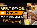 Nabhi Puran Apply THIS Oil At Navel Fix Digestion Glowing Skin Hormonal Balance Reproduction