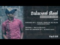 Wassane Heene IRAJ Cover By Vishul Sadeepa