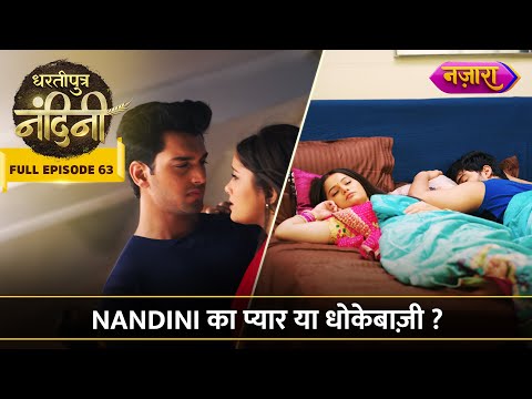 Nandini Ne Kiya Aakash Se Pyaar Ya Dhokebaazi? | FULL EPISODE - 63 | Dhartiputra Nandini | Nazara TV