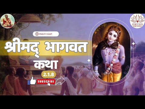 Shrimad Bhagavatam 2.1.8 !! Essance of  Veda !! Avatar Gaur Das