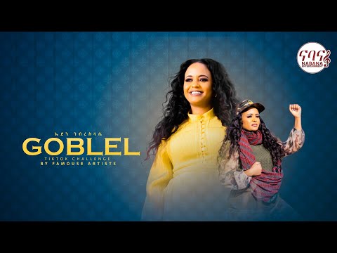 Eden Gebreselasie Goblel - ጎብለል - New Tigrigna Music Video Coming soon  2021