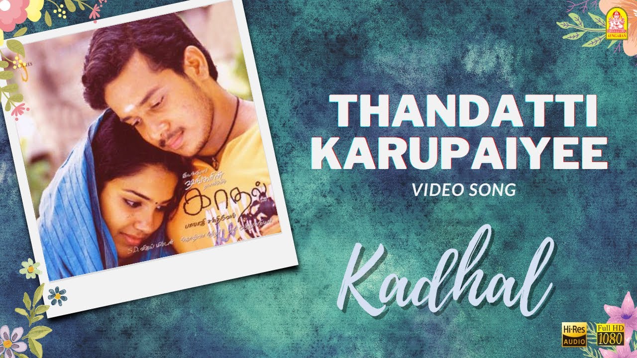 Thandattikarupaiyee Song Lyrics | Kaadhal | Pop Shalini, Vidya