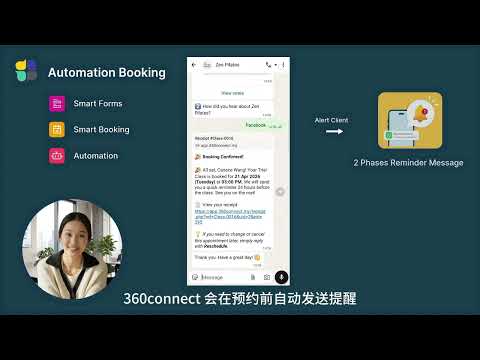 预约系统介绍