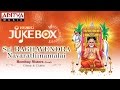 Sri Raghavendra Navarathinamalai Bombay Sisters Devotional Songs Bhaktisongs Raghavendra