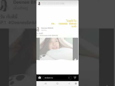 BNK48 IG STORY DEENEE 07/05/62