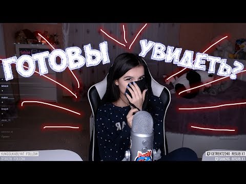 Tenderlybae Показала Лицо / ПОЕТ Мэйби Бэйби - Аскорбинка и ФРЕНДЗОНА - Бойчик