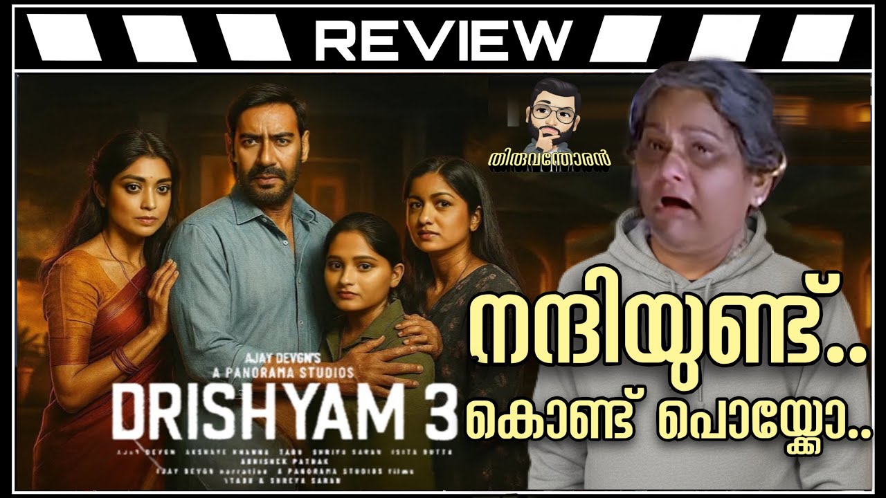 Drishyam 3 Hindi Review Malayalam by Thiruvanthoran|Drishyam the conclusion