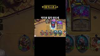 억지로 킬각 만드네!!!