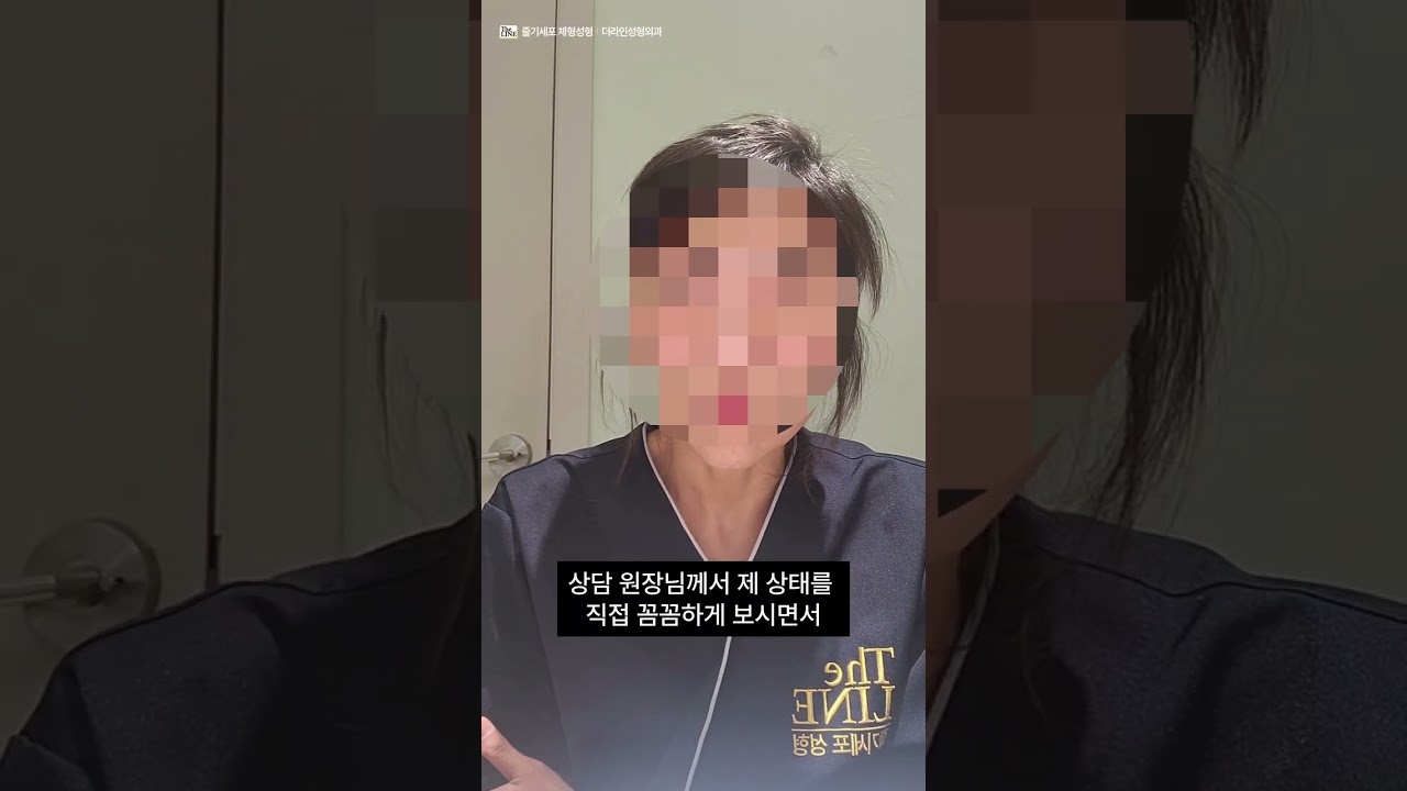 더라인 쇼츠 영상