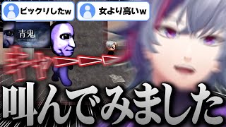 珍しく甲高い悲鳴をあげる不破湊の青鬼ブルーベリー温泉の怪異まとめ【不破湊 /切り抜き/にじさんじ】