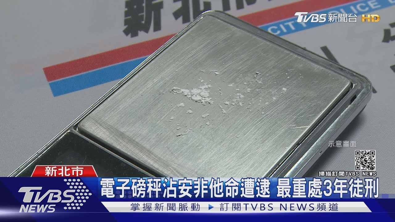 路邊盤查!包內電子磅秤「沾微量白粉」 男子遭帶回