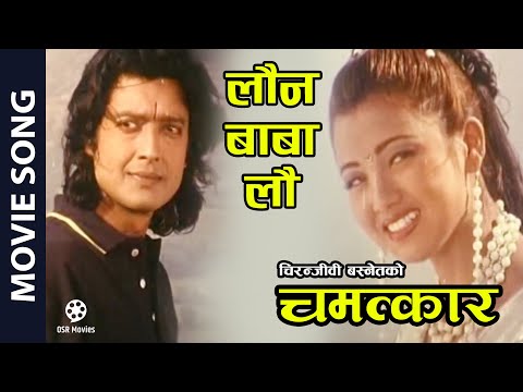 LAUNA BABA LAUNA - Nepali Movie CHAMATKAR Song || Rajesh Hamal, Syaron Sherpa - YouTube video thumbnail