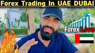 Forex Trading Legal Hai UAE DUBAI 🇦🇪 Main ? Best Broker ? How To Trade  ( Earn Money UAE )