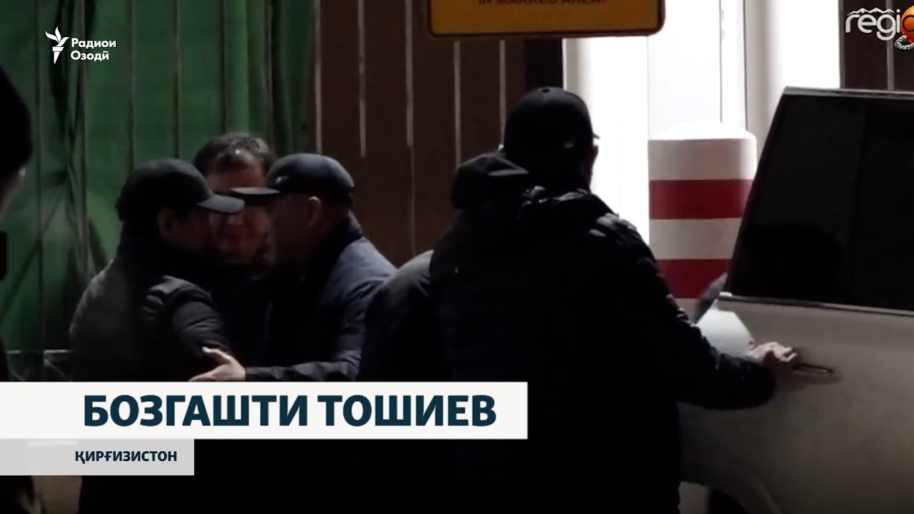 Раиси барканоршудаи Кумитаи давлатии амнияти миллии Қирғизистон ба ватанаш