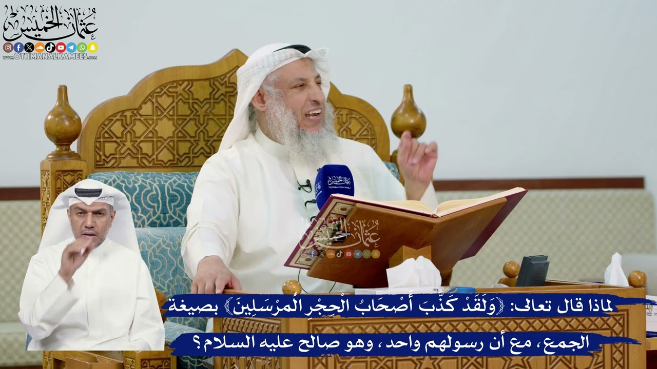 278- لماذا قال تعالى:{كذب أصحاب الحجر المرسلين} بصيغة الجمع، مع أن رسولهم واحد و